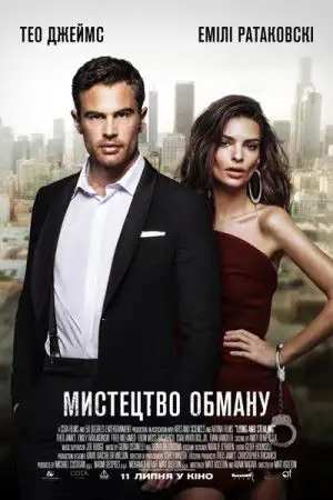 Мистецтво обману