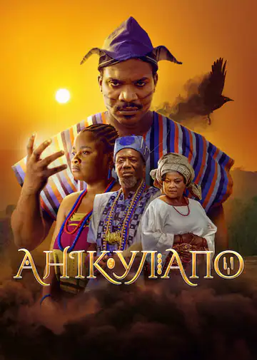 Анікулапо