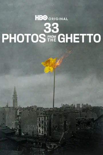 33 світлини з ґетто