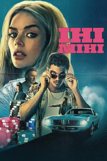 Іні Міні