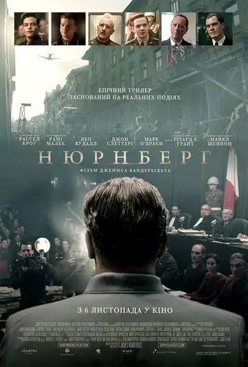 Нюрнберг